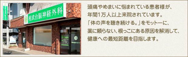  当院のmissionstatementに賛同し、一緒に協力して頂ける方を募集いたします！